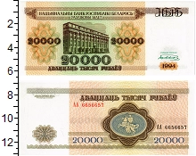 банкнота(бона) - беларусь 20000 рублей - подробная информация фото 1