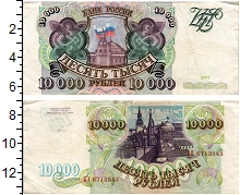банкнота(бона) - россия 10000 рублей - подробная информация фото 1