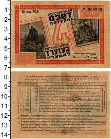 банкнота(бона) - ссср 50 копеек - подробная информация фото 1