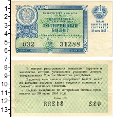 банкнота(бона) - ссср 3 рубля - подробная информация фото 1