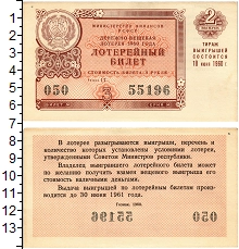 банкнота(бона) - ссср 3 рубля - подробная информация фото 1