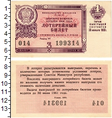 банкнота(бона) - ссср 3 рубля - подробная информация фото 1