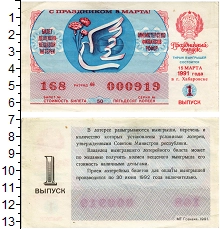банкнота(бона) - ссср 50 копеек - подробная информация фото 1