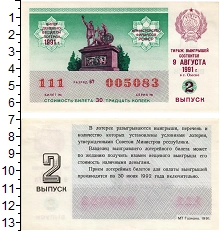 банкнота(бона) - ссср 30 копеек - подробная информация фото 1