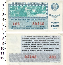 банкнота(бона) - ссср 30 копеек - подробная информация фото 1