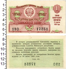 банкнота(бона) - ссср 3 рубля - подробная информация фото 1
