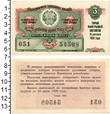 банкнота(бона) - ссср 3 рубля - подробная информация фото 1