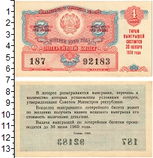 банкнота(бона) - ссср 3 рубля - подробная информация фото 1