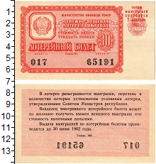 банкнота(бона) - ссср 30 копеек - подробная информация фото 1