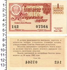 банкнота(бона) - ссср 30 копеек - подробная информация фото 1