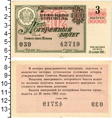 банкнота(бона) - ссср 30 копеек - подробная информация фото 1