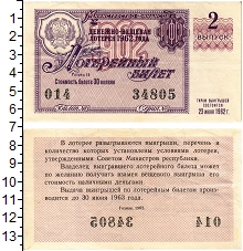 банкнота(бона) - ссср 30 копеек - подробная информация фото 1