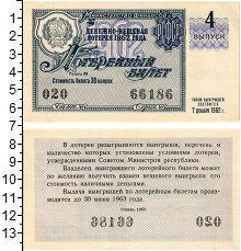 банкнота(бона) - ссср 30 копеек - подробная информация фото 1