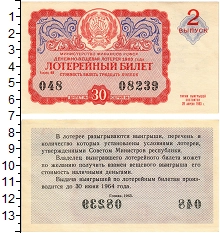 банкнота(бона) - ссср 30 копеек - подробная информация фото 1
