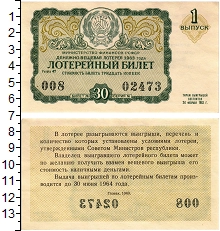 банкнота(бона) - ссср 30 копеек - подробная информация фото 1