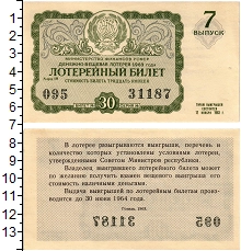 банкнота(бона) - ссср 30 копеек - подробная информация фото 1
