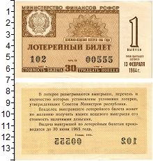 банкнота(бона) - ссср 30 копеек - подробная информация фото 1
