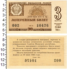 банкнота(бона) - ссср 30 копеек - подробная информация фото 1