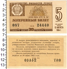банкнота(бона) - ссср 30 копеек - подробная информация фото 1