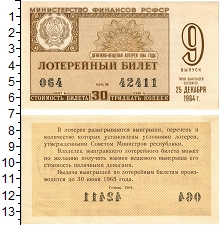 банкнота(бона) - ссср 30 копеек - подробная информация фото 1