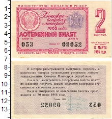 банкнота(бона) - ссср 30 копеек - подробная информация фото 1