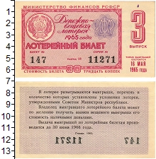 банкнота(бона) - ссср 30 копеек - подробная информация фото 1