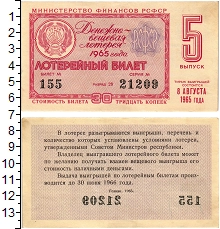 банкнота(бона) - ссср 30 копеек - подробная информация фото 1