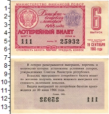 банкнота(бона) - ссср 30 копеек - подробная информация фото 1