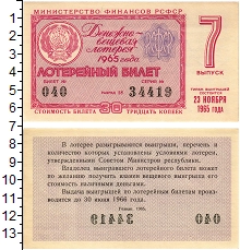 банкнота(бона) - ссср 30 копеек - подробная информация фото 1