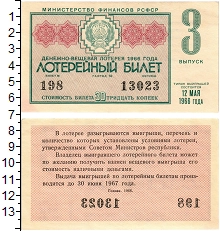 банкнота(бона) - ссср 30 копеек - подробная информация фото 1