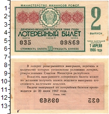 банкнота(бона) - ссср 30 копеек - подробная информация фото 1