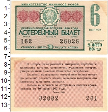 банкнота(бона) - ссср 30 копеек - подробная информация фото 1