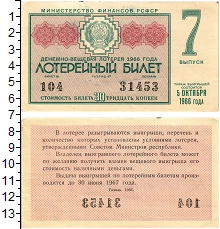 банкнота(бона) - ссср 30 копеек - подробная информация фото 1