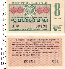 банкнота(бона) - ссср 30 копеек - подробная информация фото 1