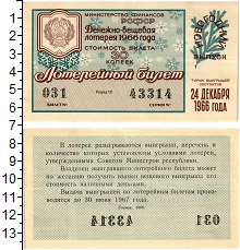 банкнота(бона) - ссср 30 копеек - подробная информация фото 1