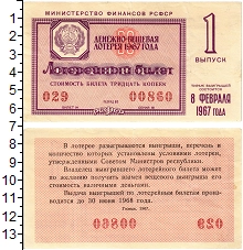 банкнота(бона) - ссср 30 копеек - подробная информация фото 1