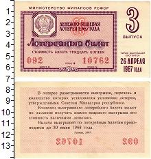 банкнота(бона) - ссср 30 копеек - подробная информация фото 1