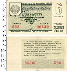 банкнота(бона) - ссср 30 копеек - подробная информация фото 1
