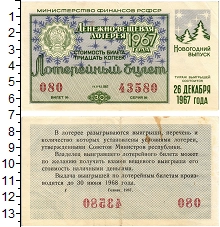 банкнота(бона) - ссср 30 копеек - подробная информация фото 1