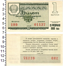 банкнота(бона) - ссср 30 копеек - подробная информация фото 1