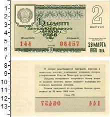 банкнота(бона) - ссср 30 копеек - подробная информация фото 1