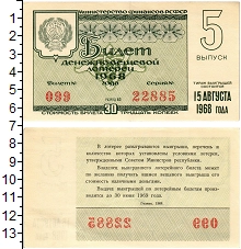 банкнота(бона) - ссср 30 копеек - подробная информация фото 1