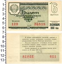 банкнота(бона) - ссср 30 копеек - подробная информация фото 1