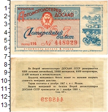 банкнота(бона) - ссср 1 рубль - подробная информация фото 1