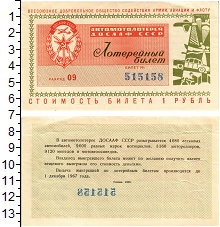 банкнота(бона) - ссср 1 рубль - подробная информация фото 1