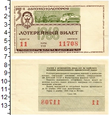 банкнота(бона) - ссср 1 рубль - подробная информация фото 1