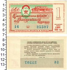 банкнота(бона) - ссср 1 рубль - подробная информация фото 1
