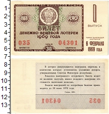 банкнота(бона) - ссср 30 копеек - подробная информация фото 1