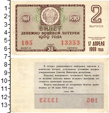 банкнота(бона) - ссср 30 копеек - подробная информация фото 1