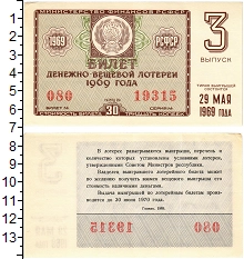 банкнота(бона) - ссср 30 копеек - подробная информация фото 1